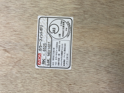 【RK-6525】ポリエステル化粧合板