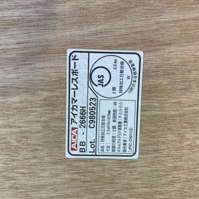 【BB2666H】ポリエステル化粧合板